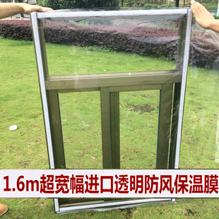 窗户保温膜防风密封隔热保暖冬季透明封窗户保温防寒膜塑料布加厚