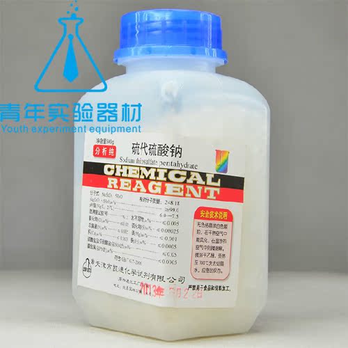 实验 化学试剂 硫代硫酸钠 500g 分析纯 大苏打 除氯 养鱼 海波