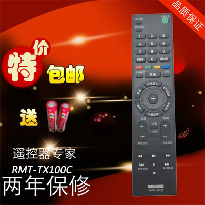 适用索尼RMT-TX100C遥控器 KD-49X8000C 55X9000C 65X8000C包邮