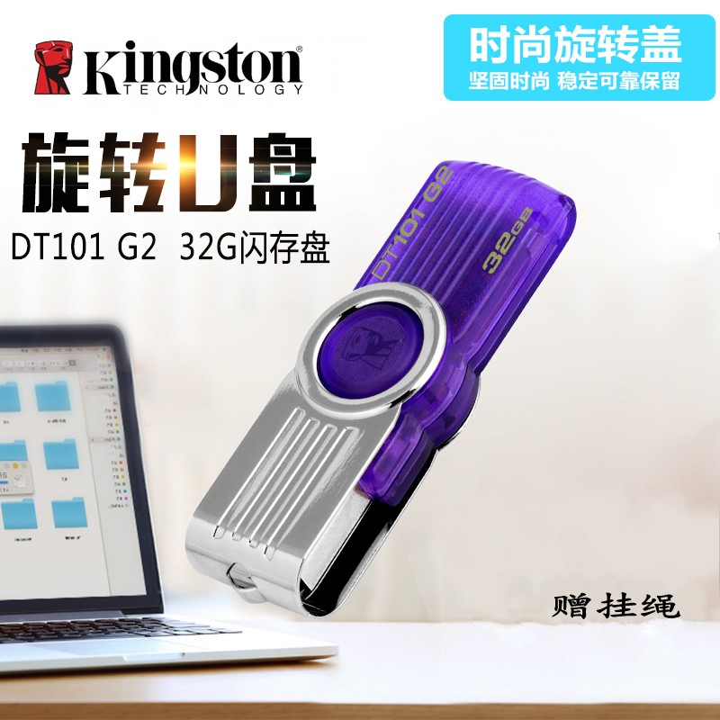 ½ðÊ¿¶Ù32g UÅÌDT101 G2 32g uÅÌ32G½ðÊôÐýת´´Òâ³µÔØuÅÌ32G °üÓÊ