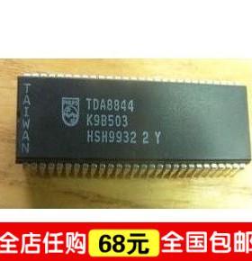 TDA8844小信号处理电路