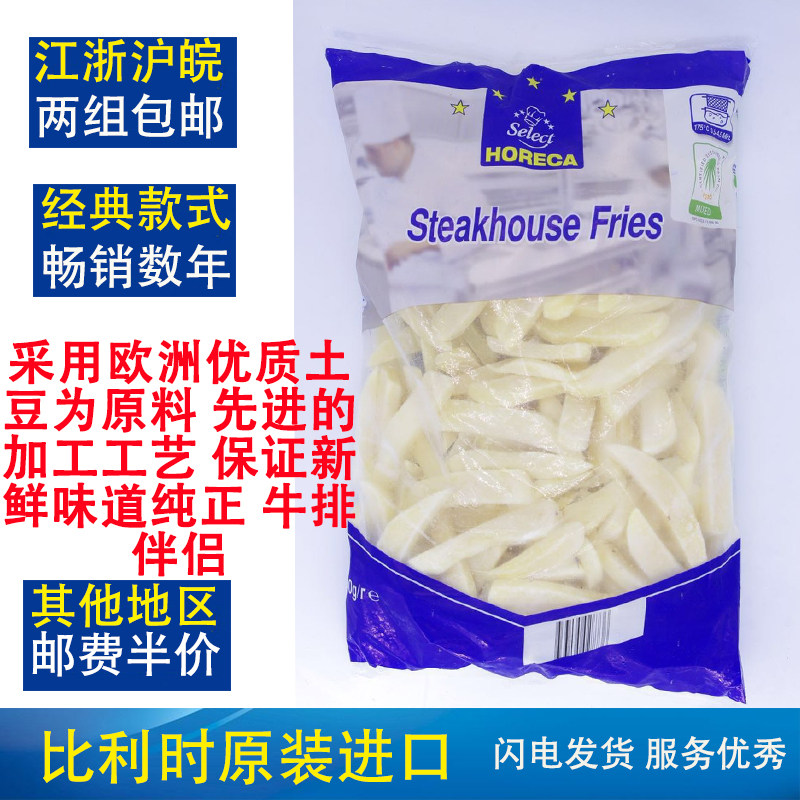 麦德龙比利时进口冷冻薯条