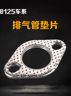 gy6劲丽125/150仿福喜摩托车配件