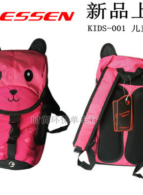 爱森ESSEN KIDS-001男女儿童可爱双肩减负自行车骑行背包 防雨料