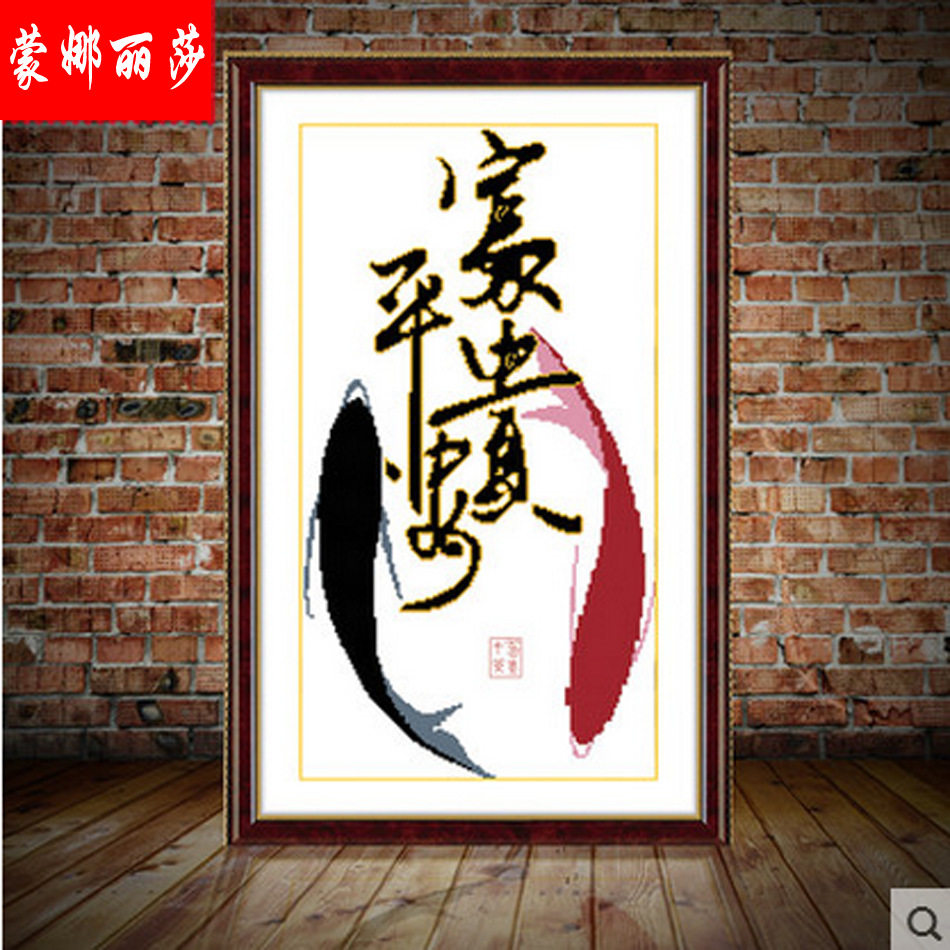 精准印花十字绣套件新款富贵平安鱼 双鱼十字绣年年有余客厅