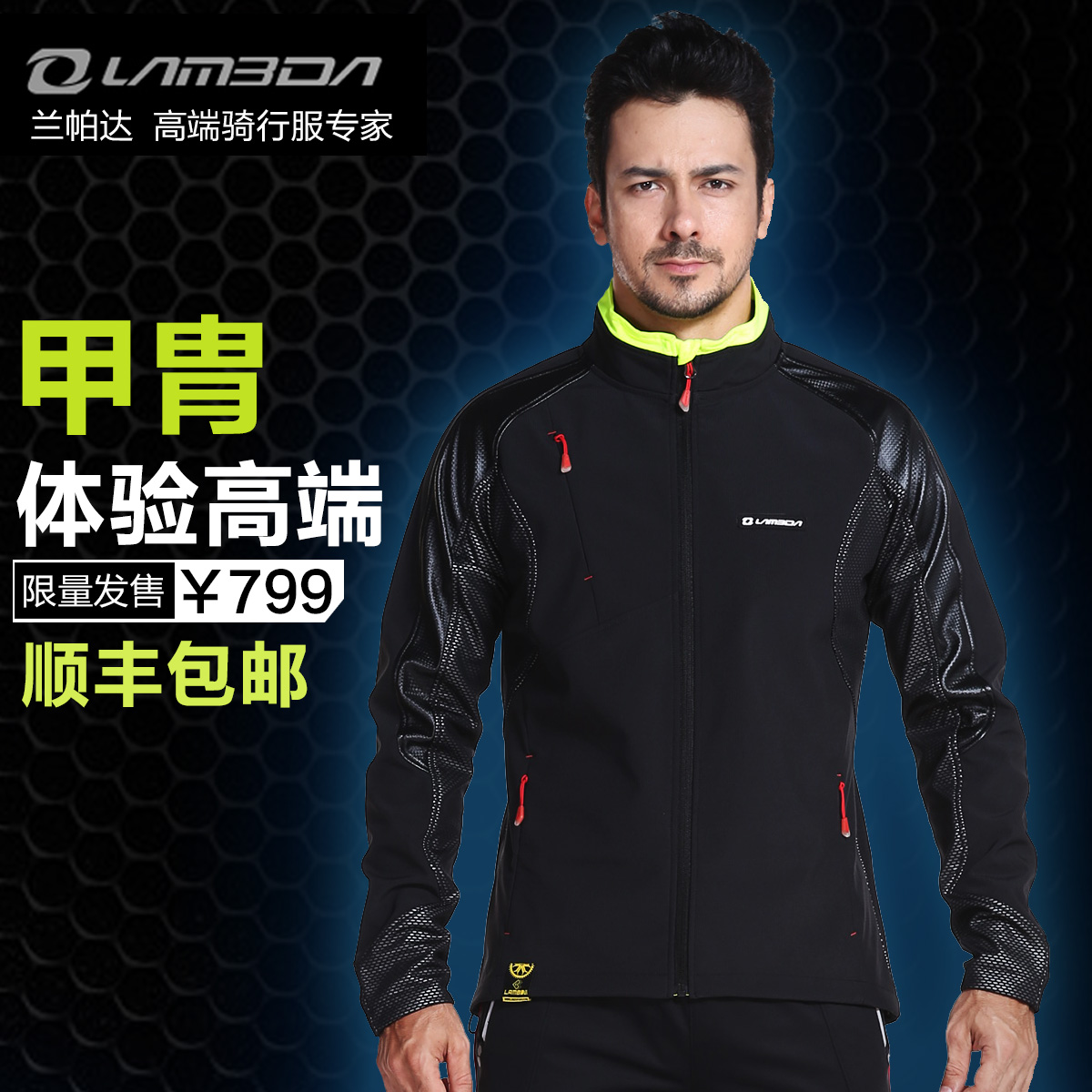 Vêtement cycliste homme LAMBDA - Ref 2215071 Image 1