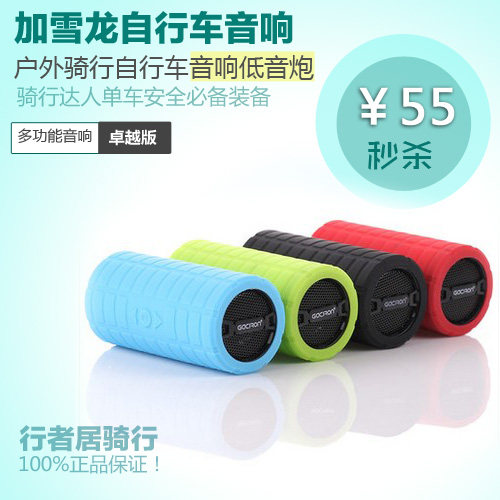 Haut-parleurs pour vélos GACIRON - Ref 2265942 Image 1