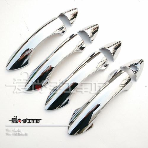 海马S5门碗拉手套装 海马M514-16福美来专用改装门把手拉手装饰贴