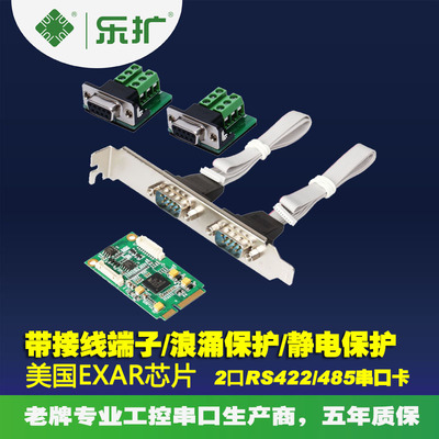 乐扩串口卡信号迷你pcie