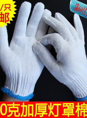 劳保手套包邮劳动工作加厚尼龙棉纱手套 耐磨线手套 L4jrA4tjIC