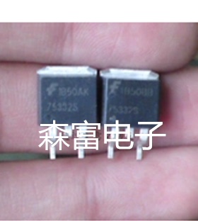 【森富电子】HUF75332S3S 75332S TO-263贴片MOS管 N沟道场效应管