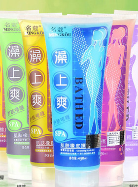 450ml名蔻澡上爽肌肤橡皮擦搓泥宝去角质护肤啫喱沐浴露总管