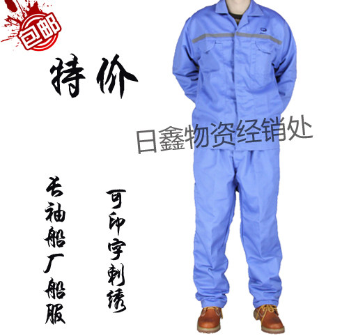 劳保工作服船员工作服造船厂服工程服 套装男女汽修工程包邮|msdalam kategori Pakaian Lelaki, menetapkan, seragam Tooling - dari Buy2taobao.com untuk memberikan perkhidmatan ejen Taobao profesional membeli