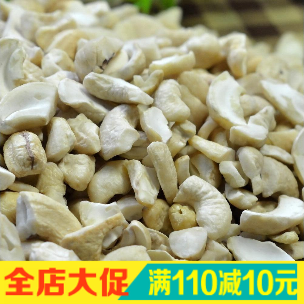 Ô½ÄÏÔζÉúÑü¹ûÈÊËéлõ ºæÅàÔζÉúÑü¹ûËé¼á¹û 500g¸É¹û°üÓÊÌØ¼Û