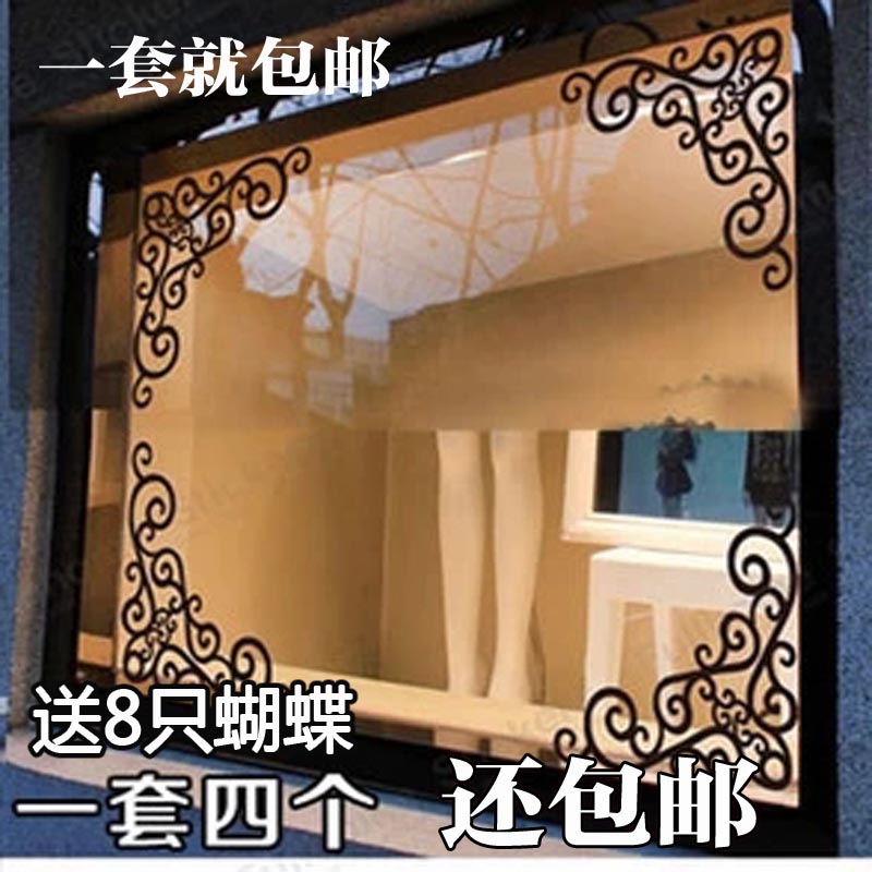 服装女装店铺橱窗花边墙面门窗贴玻璃贴镜子贴 包邮墙贴纸 对角花在类目 家居饰品, 贴饰, 墙贴中 - 来自Buy2taobao.com提供专业的淘宝代购服务