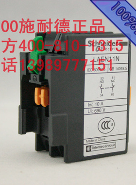正品施耐德 LAEN20N LC1E 接触器辅助触头 2常开 全新特价