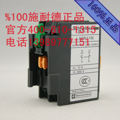 正品施耐德 LAEN20N LC1E 接触器辅助触头 2常开 全新特价