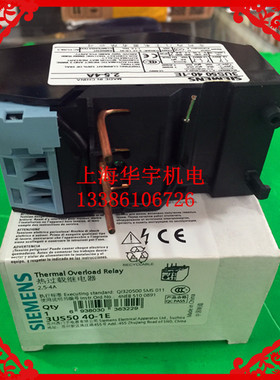 3US50 热过载继电器 3US5040-1E 2.5-4A