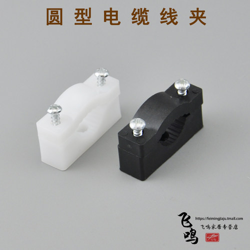 圆形线夹二次线夹电线电缆固定器