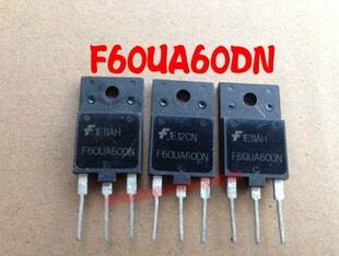 【昇發电子】快恢复管 整流管 F60UA60DN 质量保证