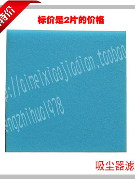 适配飞利浦吸尘器配件海绵滤网蓝色过滤棉FC5225 FC5226 FC5228
