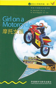 入门级  适合小学高年级、初一  书虫.牛津英汉双语读物  摩托女孩  Girl  on  a  Motorcycle  外语教学与研究出版社