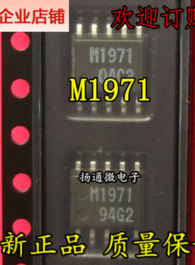 M51971FP M1971 SOP8 全新现货 专业配单