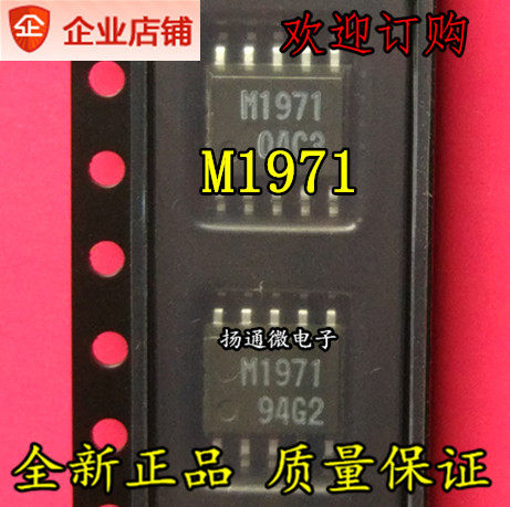 M51971FP M1971 SOP8 全新现货 专业配单