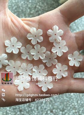 DIY梅花亮片 14mm凹形米白色哑光花形亮片 演出服饰品 手工珠片