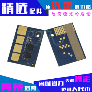 X654de X652de X656de硒鼓芯片 X651de 适用利盟X651芯片