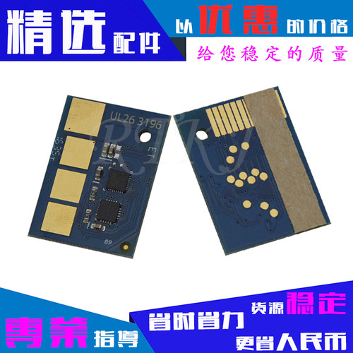适用圣度LP5000芯片LP5000LN/5000N/5000HN/4550/4550H硒鼓芯片