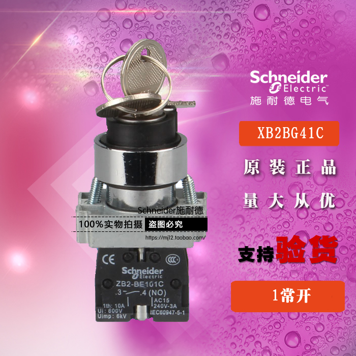 原装施耐德 XB2BG41C=ZB2BZ101C+ZB2BG4C 两位带钥匙选择开关按钮