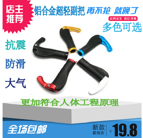 Poignées de vélo - Ref 2337149 Image 1