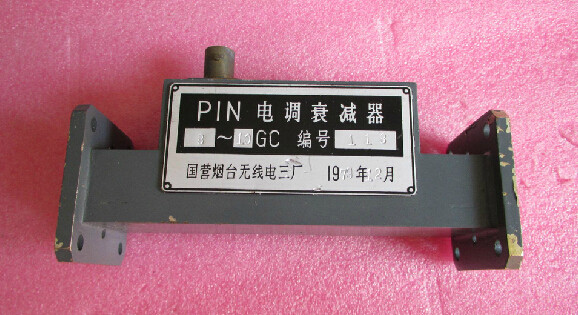 8-10GHz 国营烟台无线电三厂 射频微波 波导 PIN电压控制衰减器