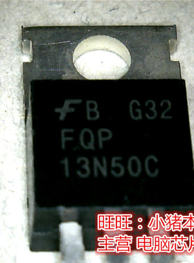FQP13N50C全新现货 一个起拍 即拍即发