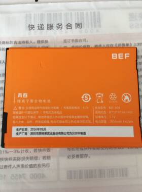 贝尔丰2600毫安手机电池