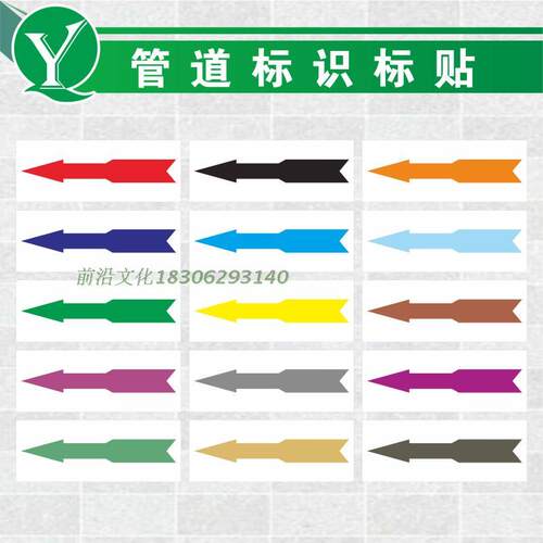 订做反光管道标识 管道色环箭头不干胶标签 水油管路箭头标示贴