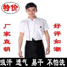 Uniforme de cuisinier - Ref 1909655 Image 9