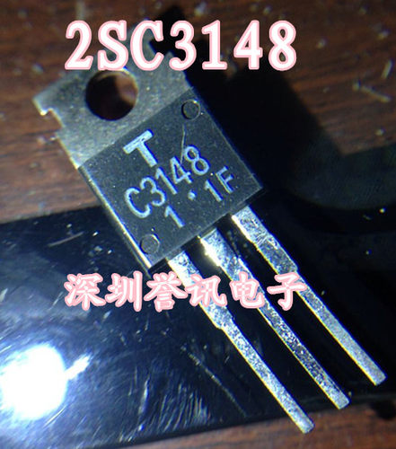 【直拍】2SC3148 C3148 TOSHIBA TO-220 全新原装 特价直拍