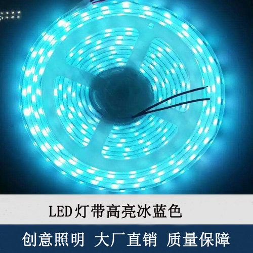 冰蓝色高亮柜台24v贴片led灯带