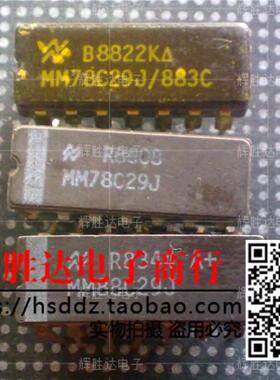 MM78C29J MM88C29J进口现货，集成电路IC 批量供应