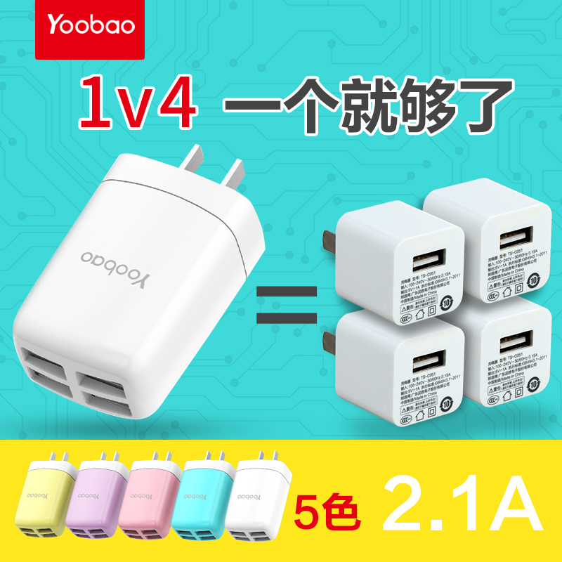 chargeur YOOBAO - Ref 1298705 Image 3