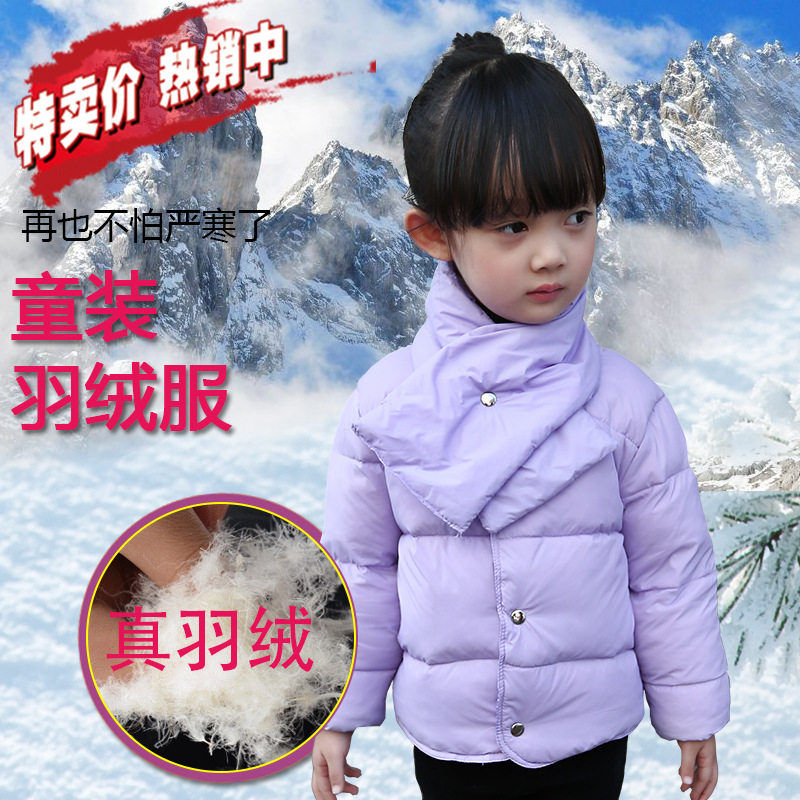 Blouson pour fille en adoucissement - Ref 2160648 Image 1