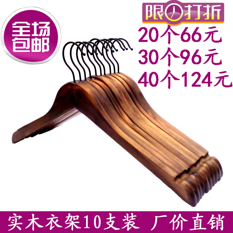 复古色女装实木衣架防滑无横杆晾衣架家庭服装店衣挂