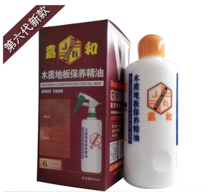 嘉和木地板保养精油实木复合地板蜡木质油精嘉和正品第6代新款