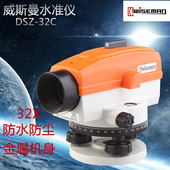 天津威斯曼水准仪 水平仪DSZ32C AL12A32自动安平32倍塔尺脚架