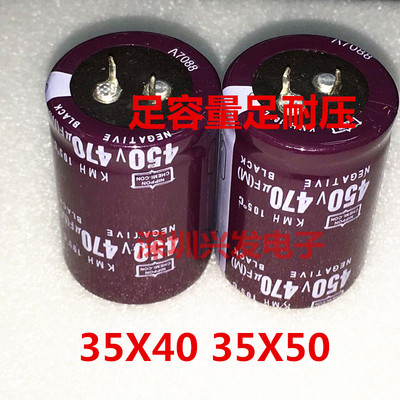 450V470UF足容量足耐压牛角硬脚电解电容470UF 450V 35X40 35X50