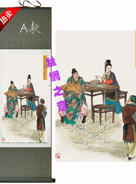 水浒传水泊梁山装饰壁画王婆贪贿说风情  丝绸卷轴画主题餐厅画