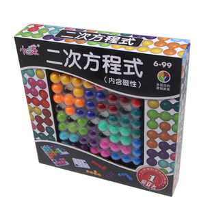 正版二次方程式桌游逻辑推理思维锻炼小乖蛋儿童益智动脑玩具游戏
