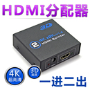 HDMI分配器1进2出 高清分支器 分频器 分线器4K电脑分屏器 一分二